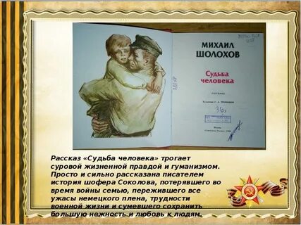 Любовь судьба истории