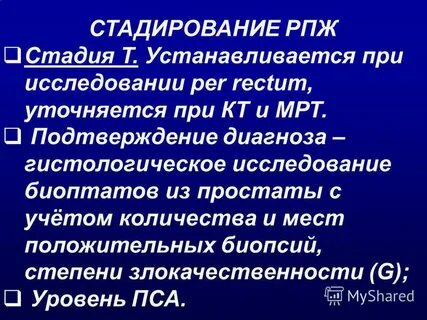 Кислота при онкологии