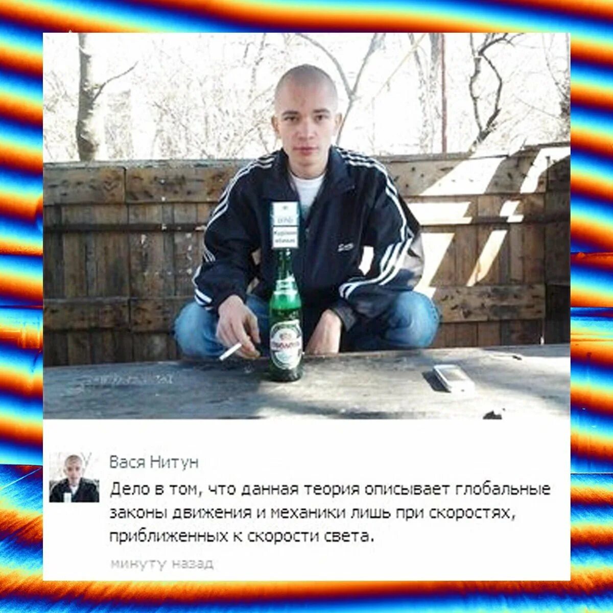 Как стать васей