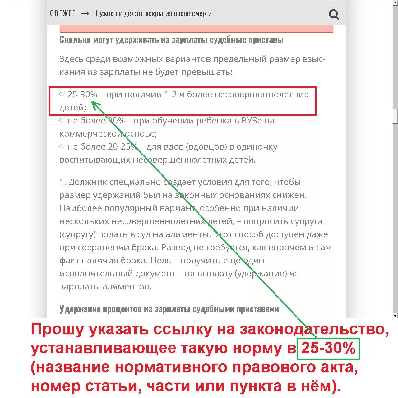 Сколько имеют право удерживать из зарплаты судебные приставы. Сколько процентов можно удержать из зарплаты. Сколько процентов может удерживать приставы с зарплаты. Какой процент удерживают приставы с зарплаты.