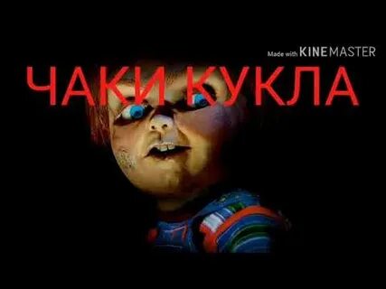 Chaki chaki песня