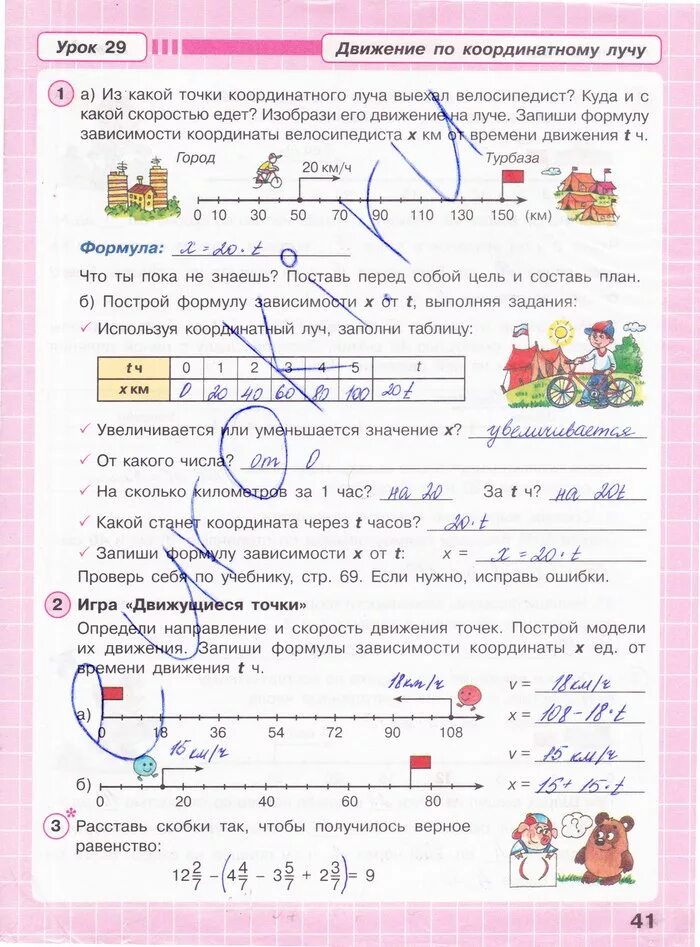 Математика 3 рабочая тетрадь стр 41. Математика 2 класс рабочая тетрадь Петерсон стр 4. Гдз по математике 4 класс рабочая тетрадь 2 часть Петерсон. Петерсон 4 класс математика рабочая тетрадь. Математика 4 класс 2 часть Петерсон гдз.