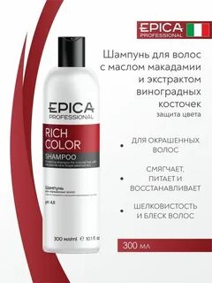 Эпик профессионал