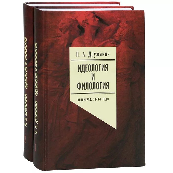 Идеологическая литература. Энгельс диалектика природы. Идеологическая литература. Книга 15 конференция всесоюзной коммунистической партии цена 1927 год. Картинки- ассоциации идеологическая роль рекламы.