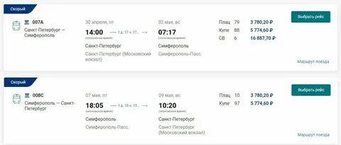 Авиарейсы москва астрахань расписание