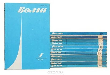 Журнал волга