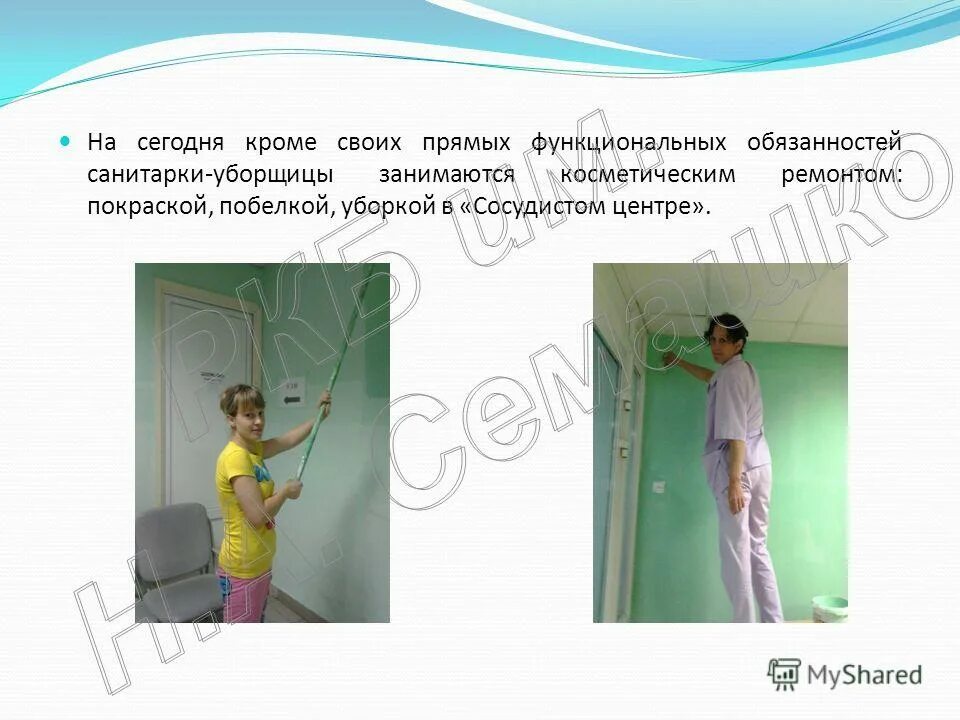 норму уборки санитаркой в кабинетах. содержание помещений, оборудования, инвентаря. организация работы санитарок. должностная инструкция санитарки. должностная инструкция санитарки.