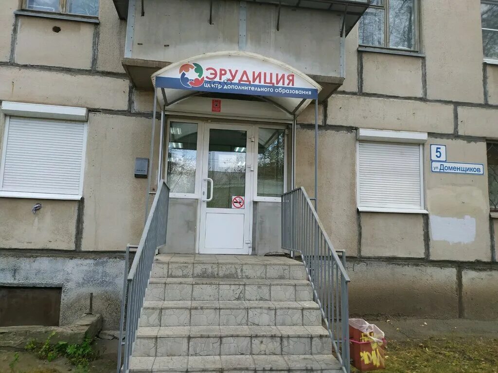 доменщиков на карте магнитогорск. доменщиков 1 магнитогорск. доменщиков 5 магнитогорск. магнитогорск ул доменщиков. доменщиков 7/1 магнитогорск.