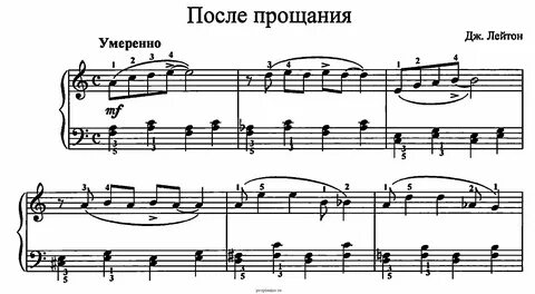 Песня прощай до скорого