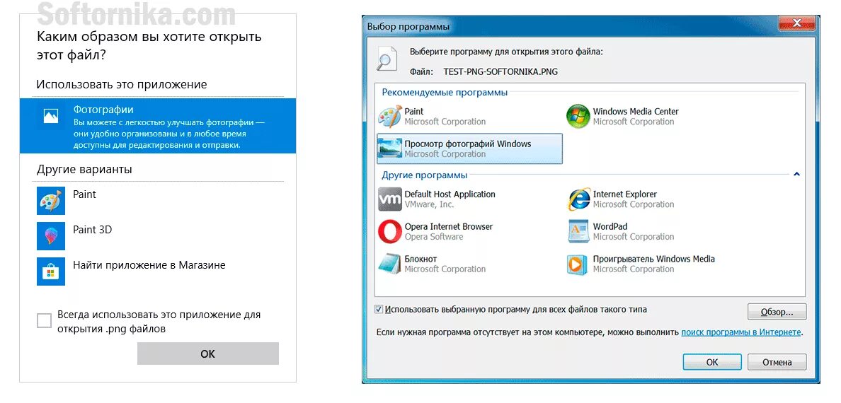 Программа для открытия изображений. Программа для открывания фотографий. Программа для открытия фото на ПК. Программа для открытия приложений на компьютере.