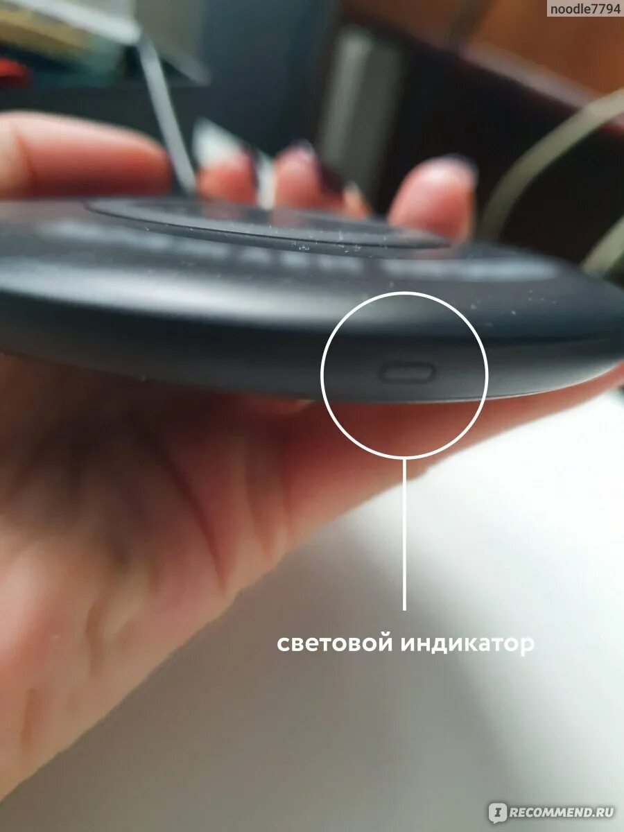 Почему зарядка моргает красным. Samsung ep-p1100. беспроводное зарядное устройство samsung ep-p1100.... беспроводная зарядка моргает. беспроводная зарядка мигает и не заряжает.