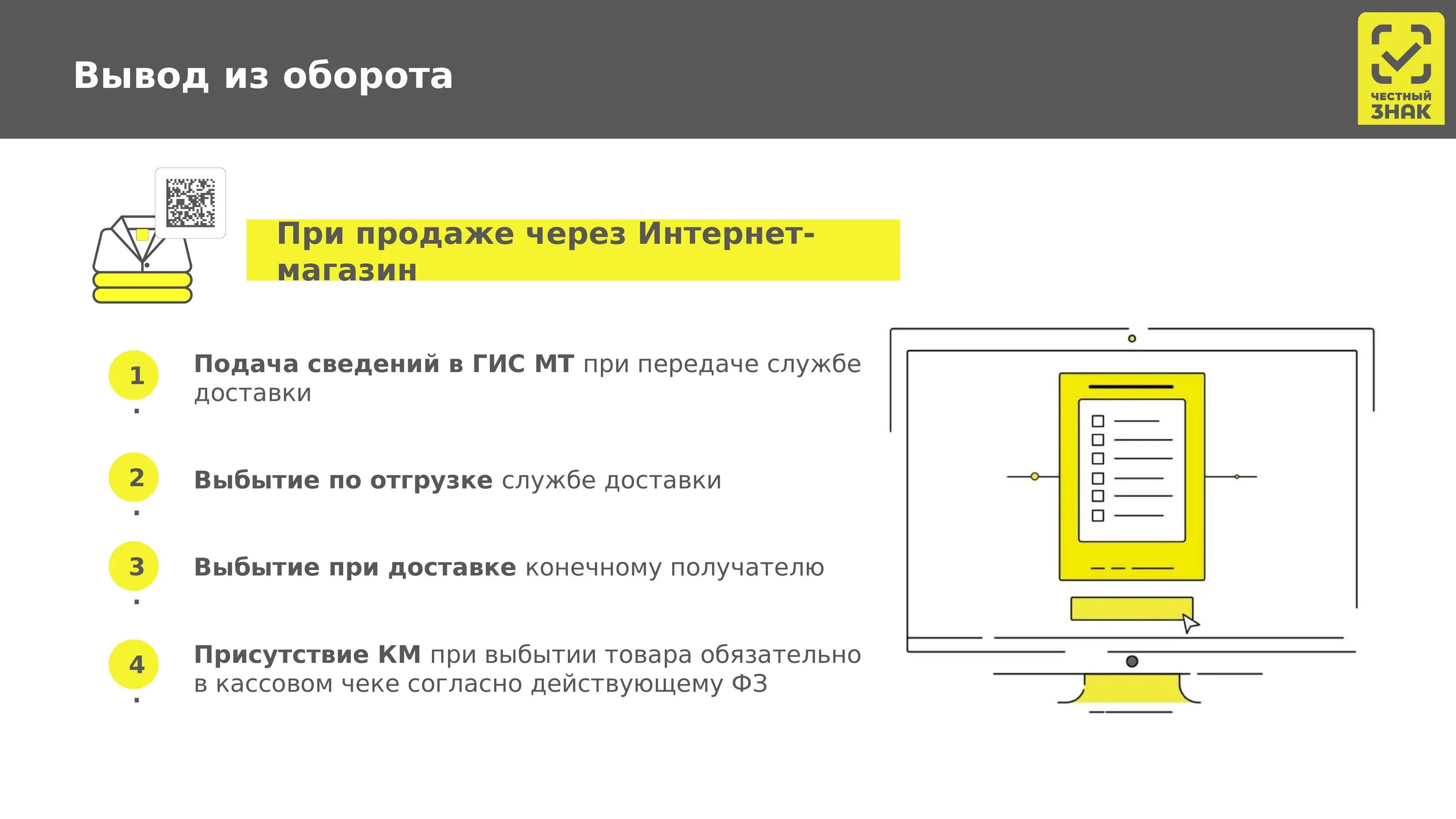 Лк гис мт. ГИС МТ. Код ГИС МТ. ГИС МТ честный знак. Ошибка ГИС МТ.