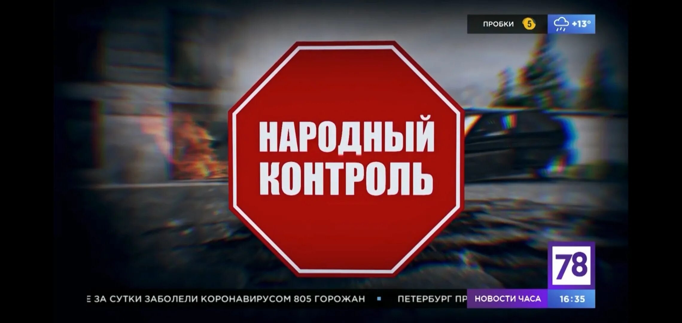 Телефон народного контроля. Народный контроль. Народный контроль логотип. Народный контроль РТ. Народный контроль Набережные Челны.