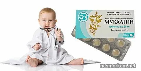 Что можно дать новорожденному ребенку от кашля