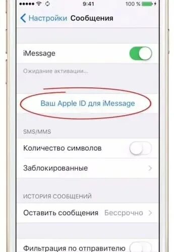 Изменить смс центр. Как включить функцию IMESSAGE на iphone. Активация аймесседж уведомление. Как настроить IMESSAGE на iphone. Как включить смс.