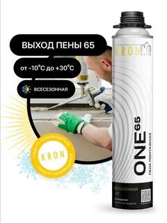 Монтажная пена kronbuild 65