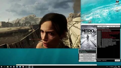 Metro exodus читы коды