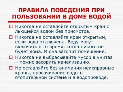 Несколько коротких правил