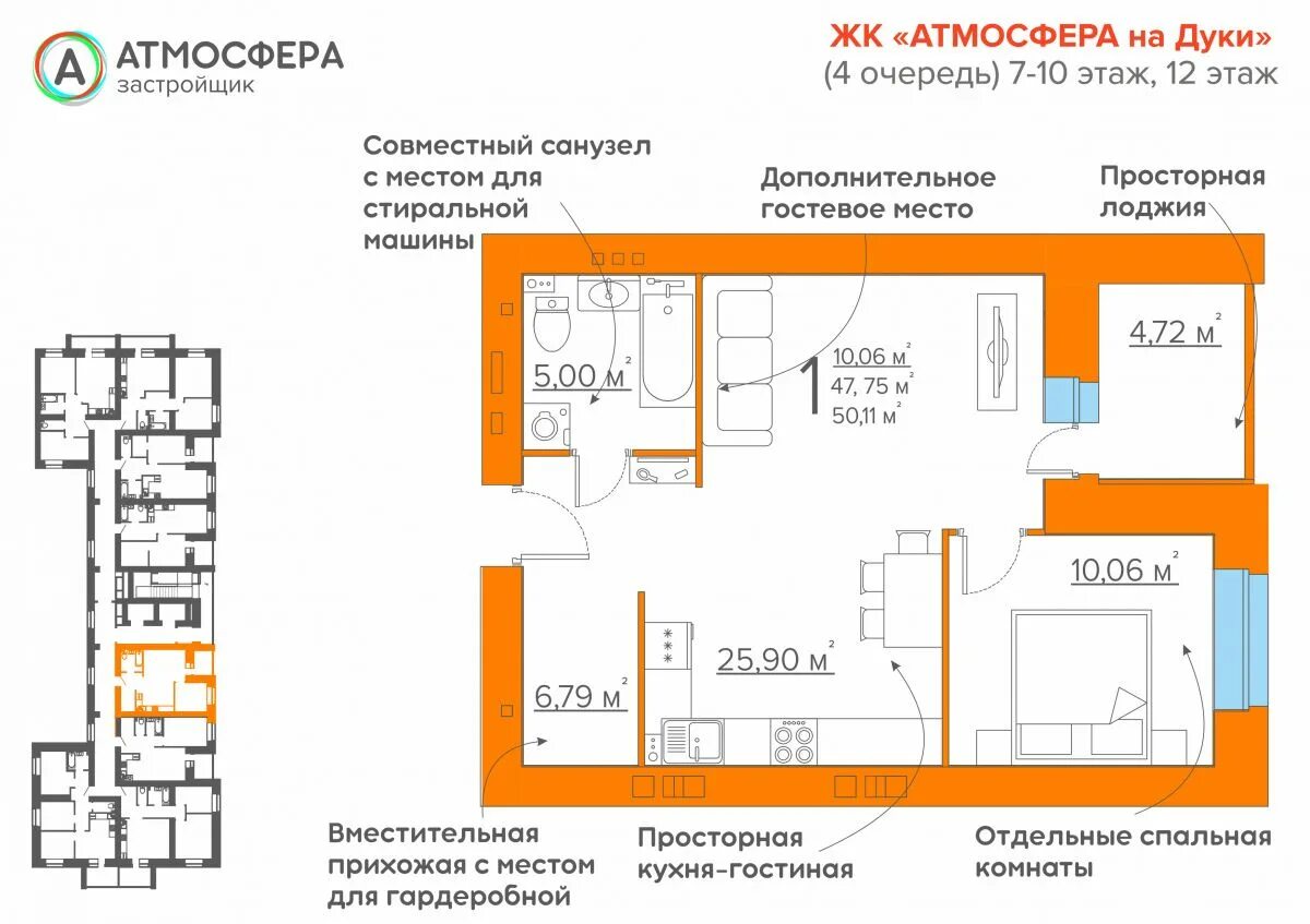 Атмосфера брянск купить квартиру