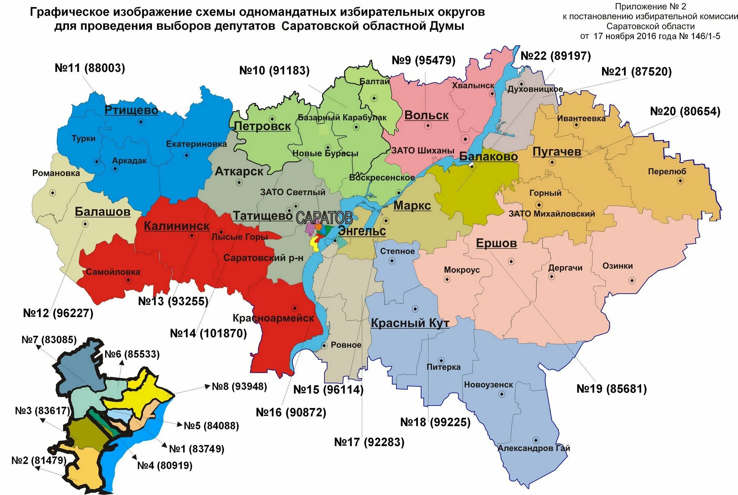 Карта г саратовской области. Избирательные округа Саратовской области. Административная карта Саратовской области по районам. Избирательные округа Саратовской области карта. Саратовская областная Дума округа карта.