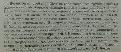Не смотря на свое