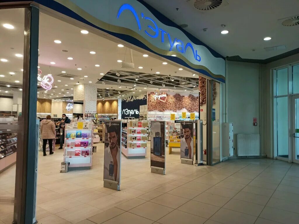 Летуаль град воронеж. Магазин летуаль. Летуаль. Летуаль европейский. Летуаль вывеска.