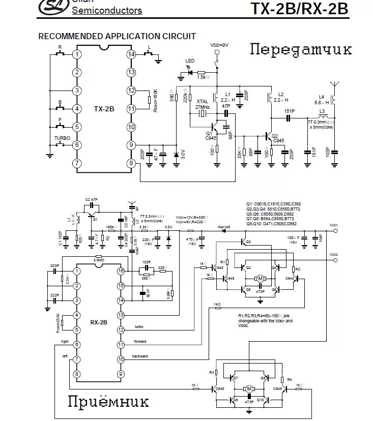 Подключение радиоуправления. Микросхемы RX-2-TX-2.. Схема подключения радиоуправления машинки. Rx2 схема радиоуправление. Схема приёмника радиоуправляемой машинки 2,4мгц.