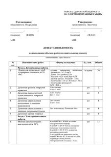Техническое задание на работы образец