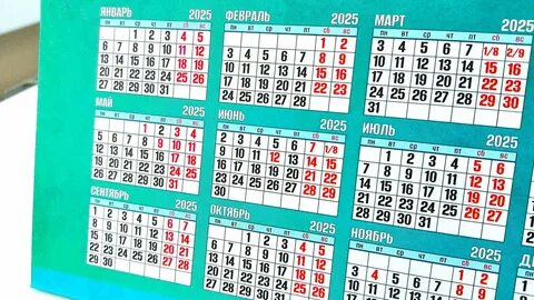 Какие выходные в мае 2025 года