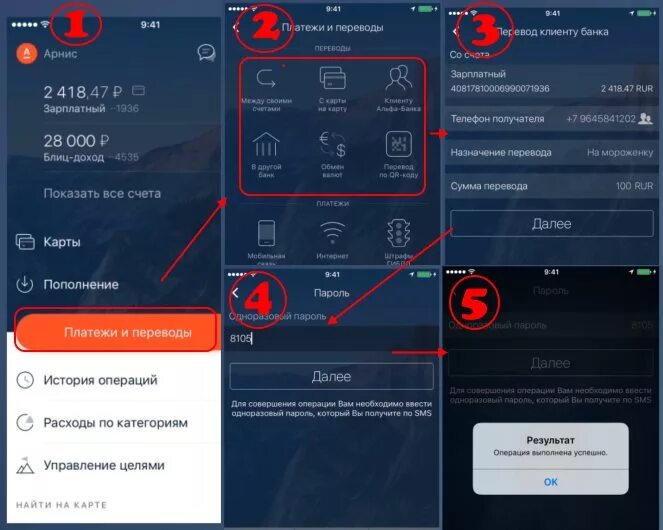 Как перевести приложения с телефона на другой. Приложение деньги Альфа банк. Перевести через Альфа-банк. Перевод с карты на карту Альфа. Переводи через приложения Альфа банка.