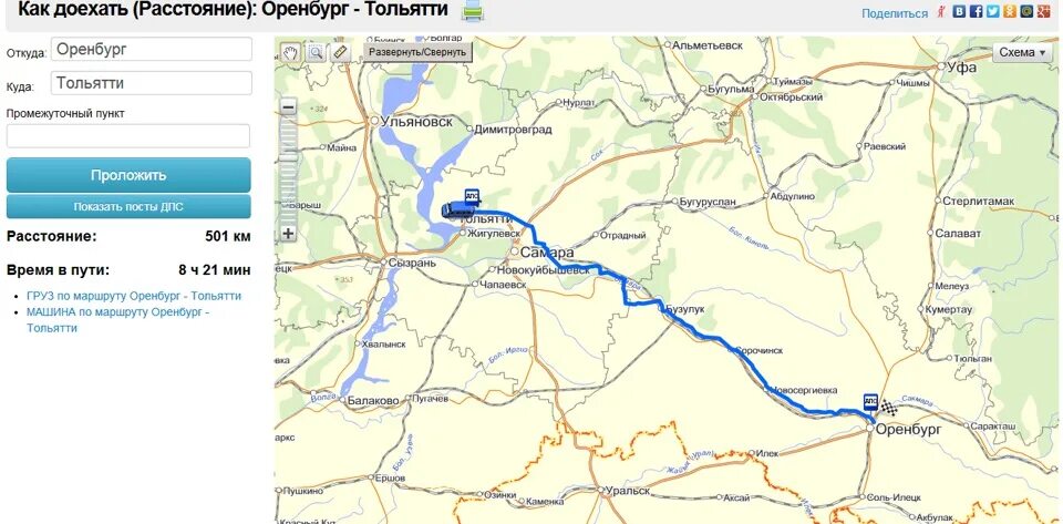 Г оренбург как доехать. Дорога Оренбург и Тольятти. Оренбург Тольятти карта. Трасса Тольятти Оренбург. Оренбург Тольятти маршрут.