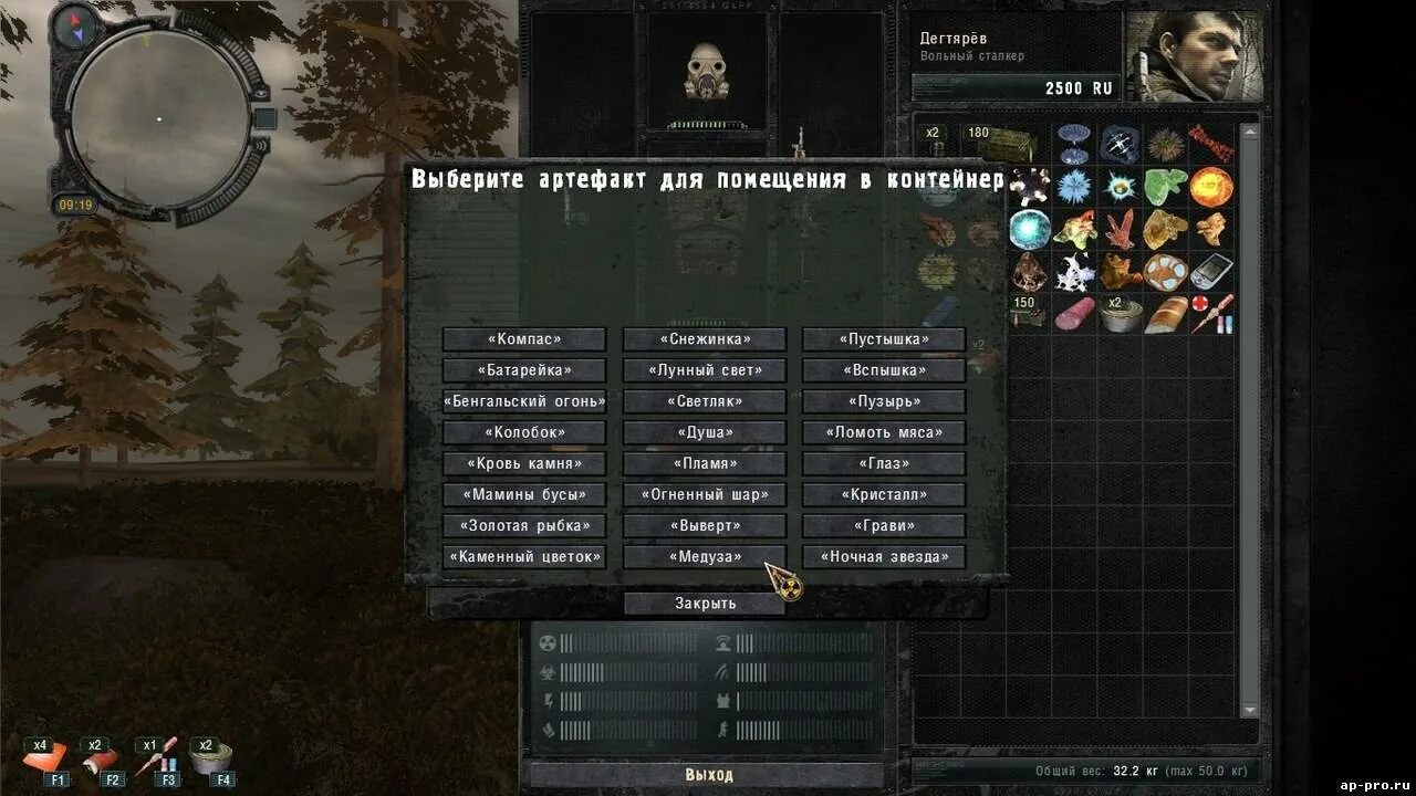 Артефакт рыбка зов припяти. Сталкер артефакт пузырь. Карта gps проводников в sgm 2. Артефакты сталкер зов припяти артефакты сталкер зов припяти. Артефакт пузырь зов припяти.