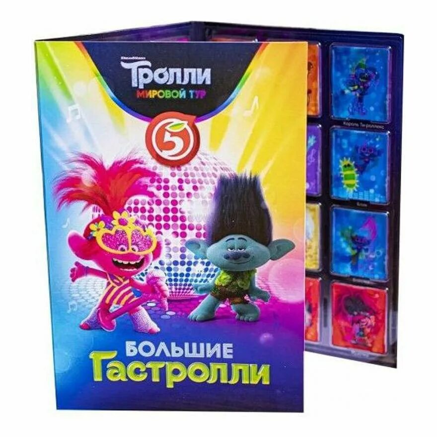 Больший гастроли тролли. Больший гастроли тролли. Тролли большие гастроли в пятерочке. Больший гастроли тролли. Карточки тролли в пятерочке.