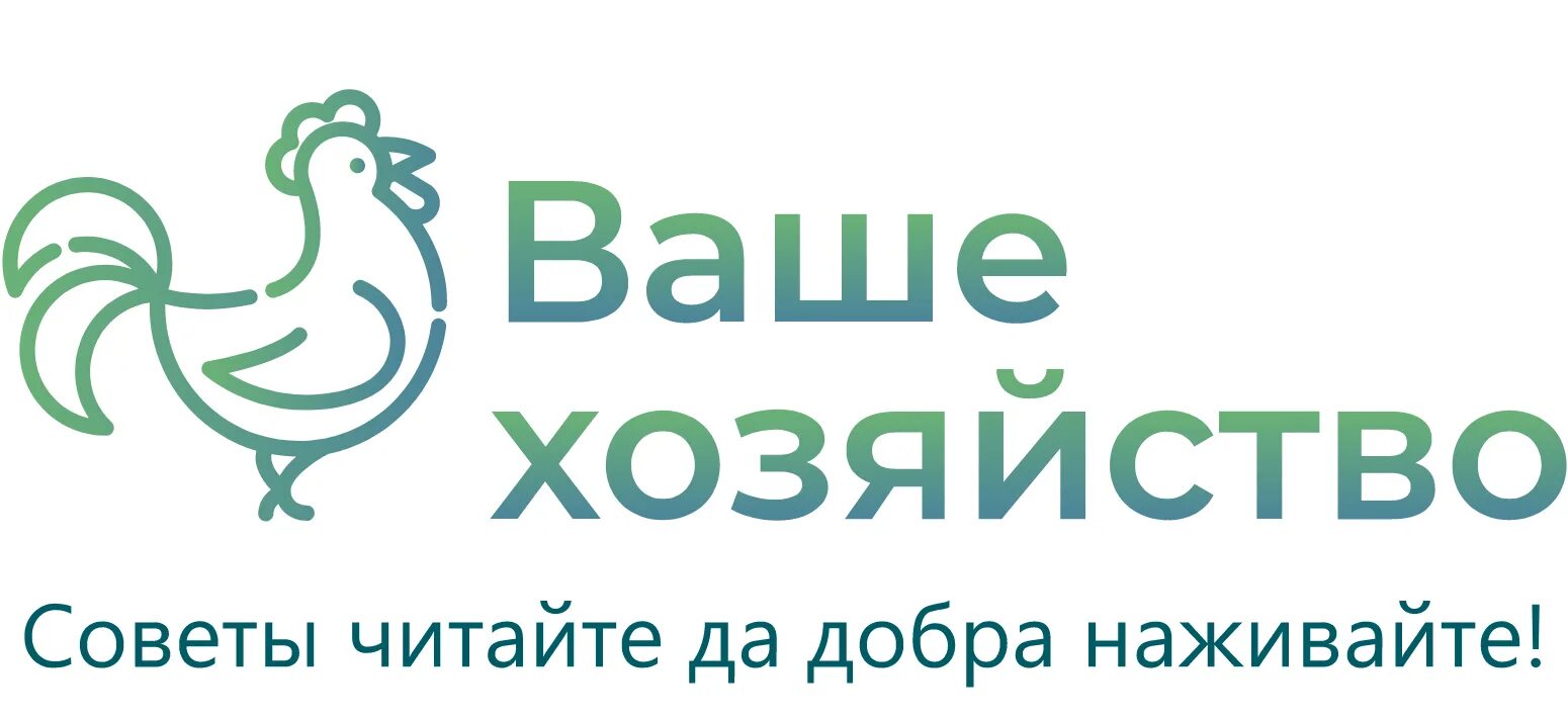 Ооо контакт нижний. ООО ваше хозяйство. Ваше хозяйство продукция. Ваше хозяйство логотип. Ваше хозяйство Нижний Новгород.