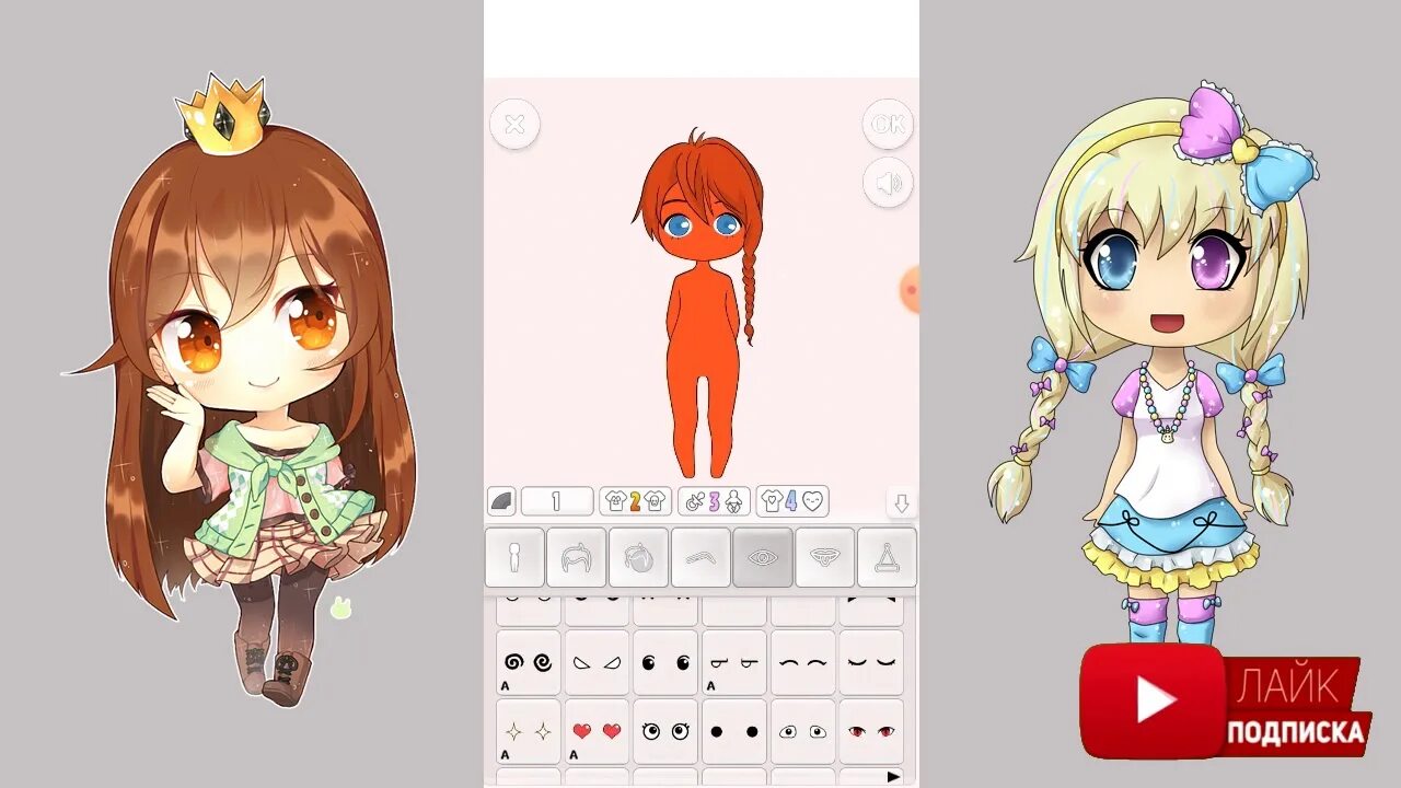 Игра чиби доллс. Чиби куклы. Чиби мейкер создай свою куклу. Chibi dolls. Чиби мейкер.