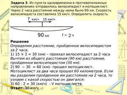 Задача из 18 метров