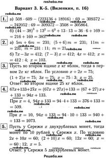 Виленкин п 30