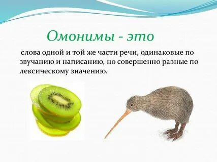 Слова одинаково звучащие в разных языках