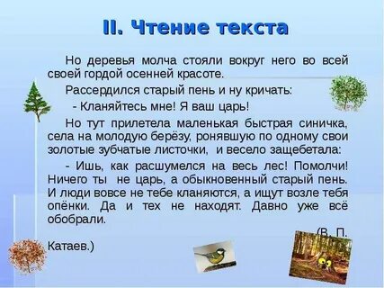 Деревья стояли неподвижно
