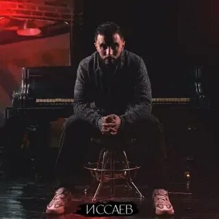 Иссаев слеза