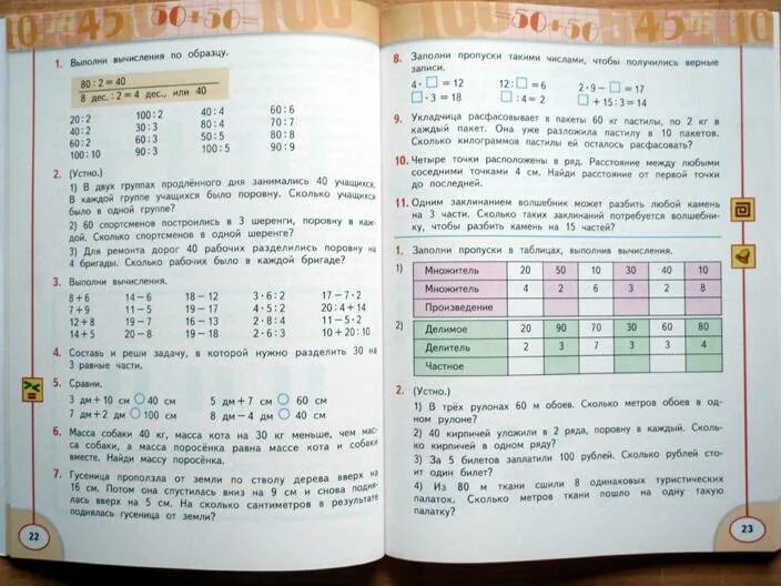 Математика 2 класс 2 часть учебник перспектива Дорофеев. Математика 2 класс учебник 2 часть перспектива. Математика 3 класс 2 часть учебник Дорофеев. Дорофеев. Математика. Учебник. 1 Класс. Часть 2. перспектива. Матем 4 класс учебник 2 часть дорофеев