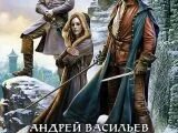 Ученики ворона читать. Замок ворона книга.