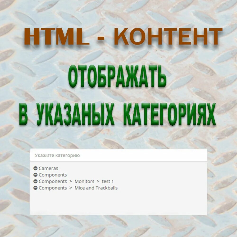 Категории контента html. Типы контента html. Content html. Контент теги