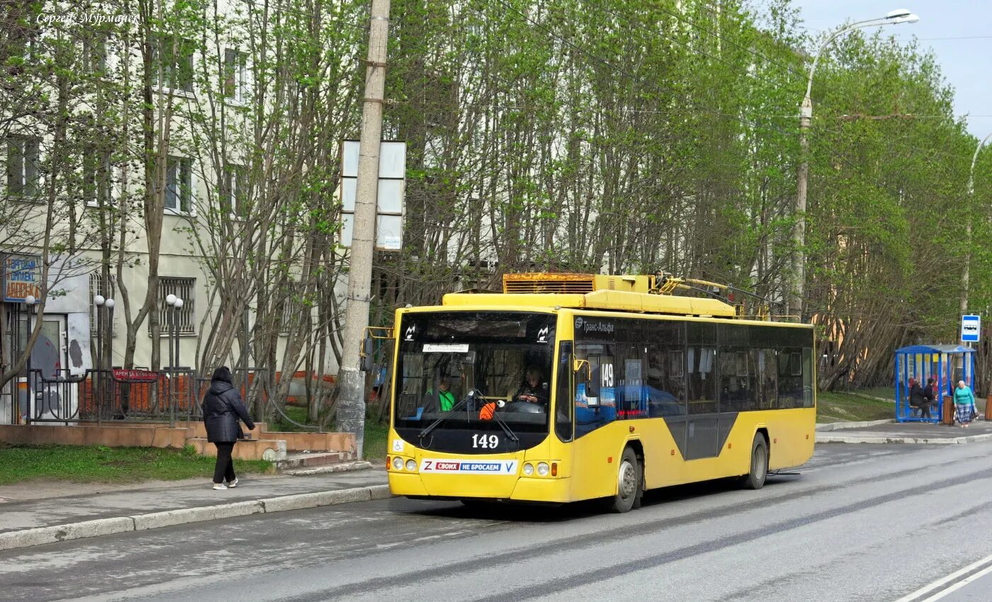 Троллейбусы Мурманск 2022. ВМЗ троллейбус. Старые автобусы. Троллейбус Авангард. Советский проспект автобусы