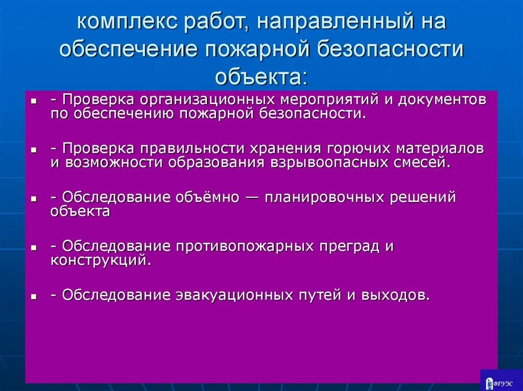 Комплекс работ no 1. Комплекс работ no 1. 1 комплекс вольных упражнений на 16 счетов. Комплекс работ no 1. Для проведения комплекса работ.