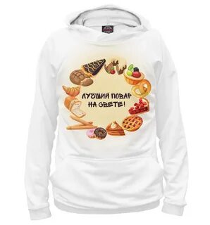Самому лучшему повару