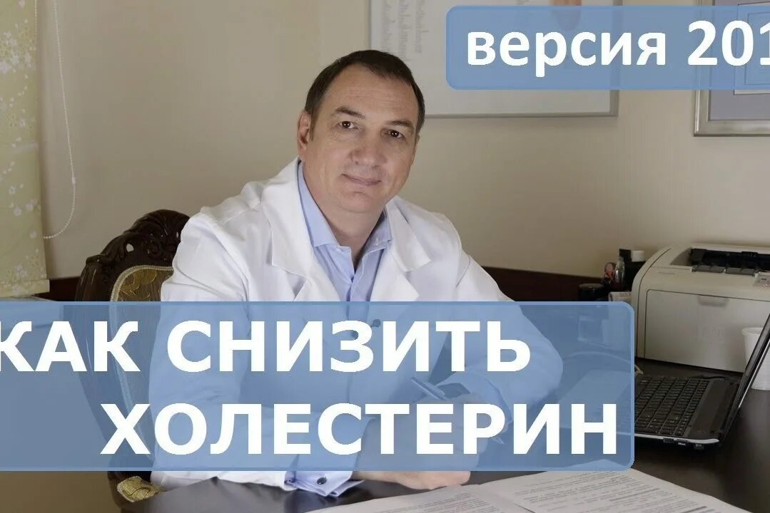 Доктор Евдокименко гипертония. Доктор Евдокименко о холестерине. Разумная медицина доктора Евдокименко. Доктор Евдокименко о статинах. Доктор евдокименко панкреатит