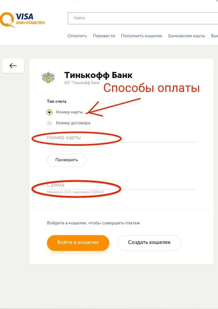 Способы оплаты тинькофф. Номер договора кар я тинькофф. Оплатить тинькофф. Номер договора карты тинькофф. Оплата тинькофф по договору картой