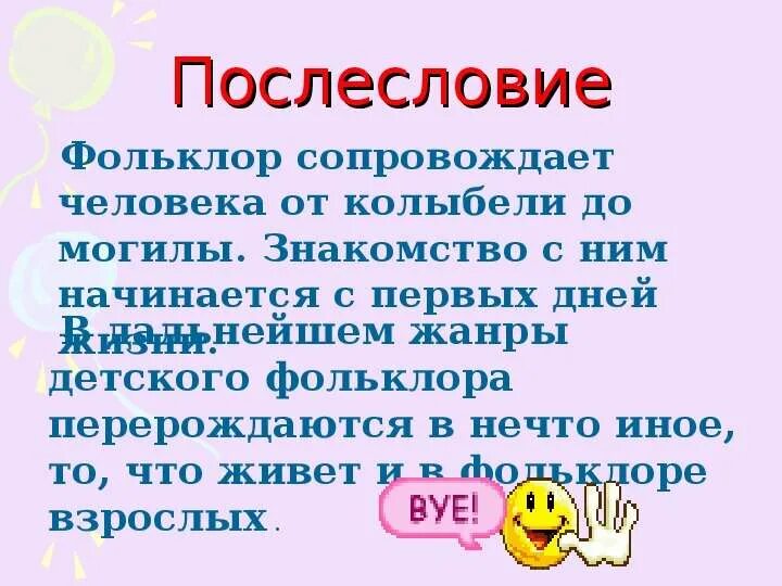 Что такое послесловие. Послесловие это в литературе. послесловие пример. послесловие это в литературе примеры. послесловие картинка.