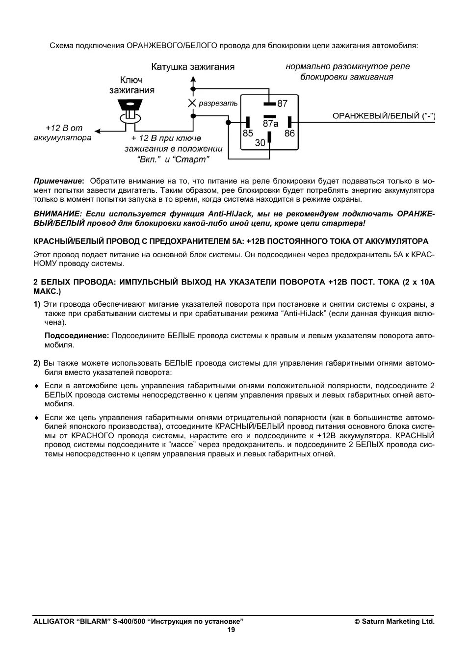Подключение сигнализации аллигатор. Схема подключения сигнализации аллигатор м400. схема подключения сигнализации аллигатор с 500. сигнализация аллигатор s400 инструкция подключения. схема подключения сигнализации аллигатор 400.